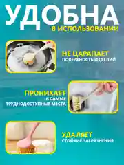 Многофункциональная щетка для мытья посуды с длинной ручкой