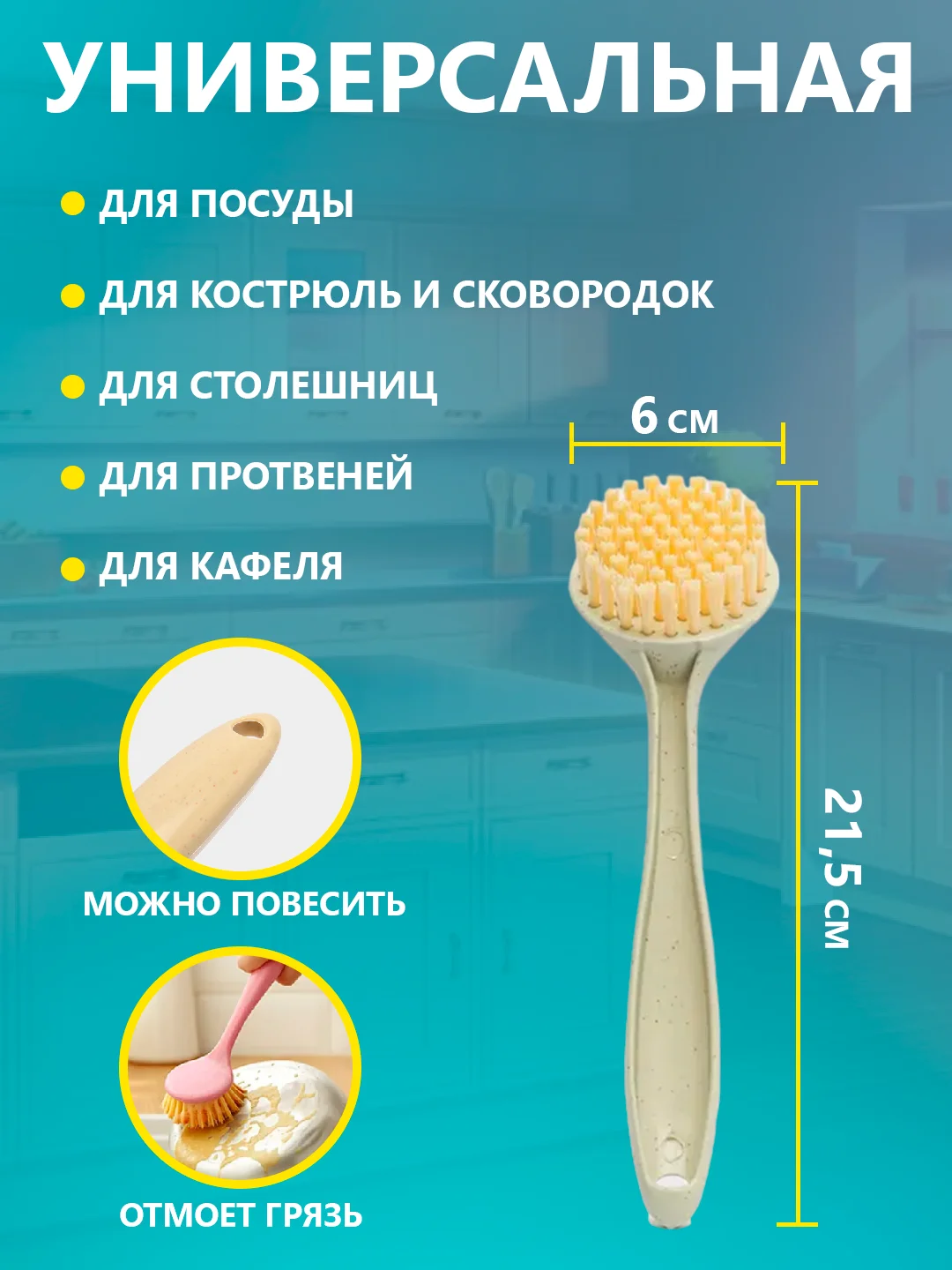 Многофункциональная щетка для мытья посуды с длинной ручкой