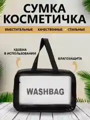 Сумка-косметичка для бассейна, душа, бани,водонепроницаемая, прозрачная  аптечка