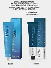 1-5угт крем-краска Estel Professional Princess essex для окрашивания волос, 5угт, 60 мл