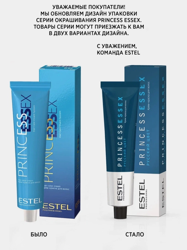 1-5угт крем-краска Estel Professional Princess essex для окрашивания волос, 5угт, 60 мл