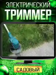 Зеленый аккумуляторная газонокосилка-триммер для травы 10000 об/мин с 2 аккумуляторами