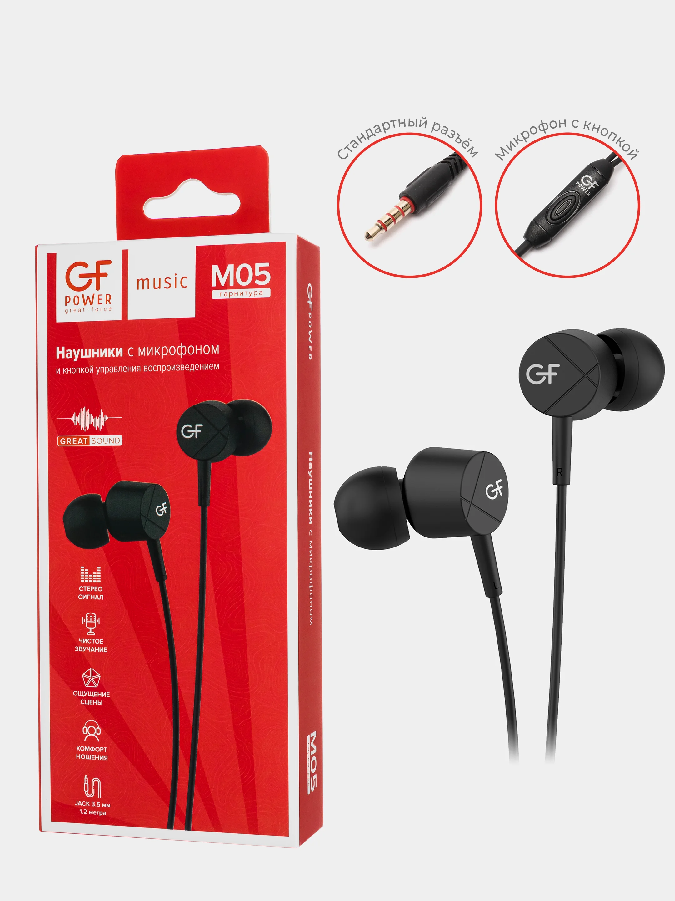 Черный наушники проводные с микрофоном GFPower M05