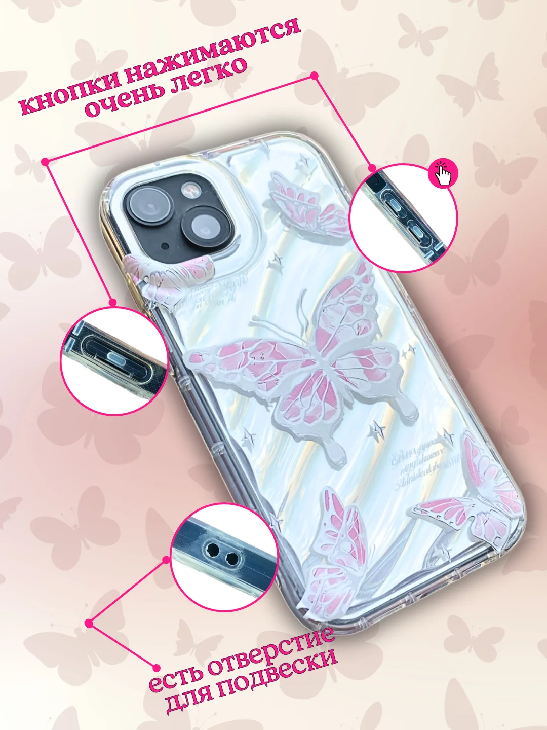 Чехол на iPhone блестящий с бабочками