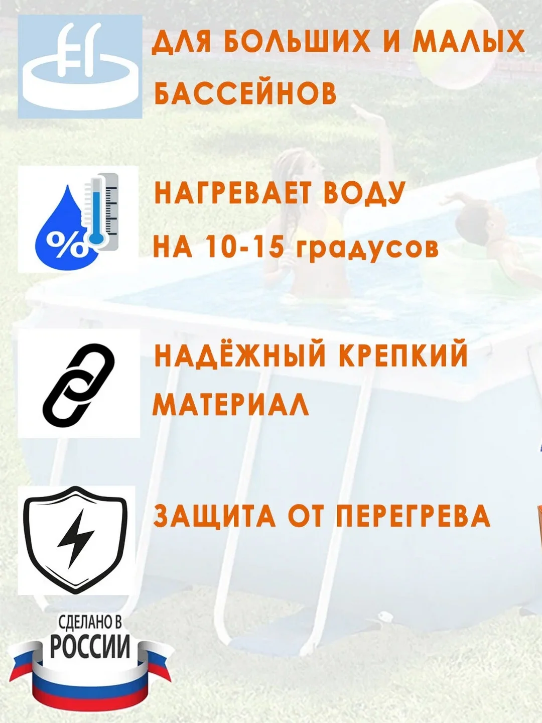 Электроподогреватель Тепломакс воды под дно каркасного бассейна(три размера)