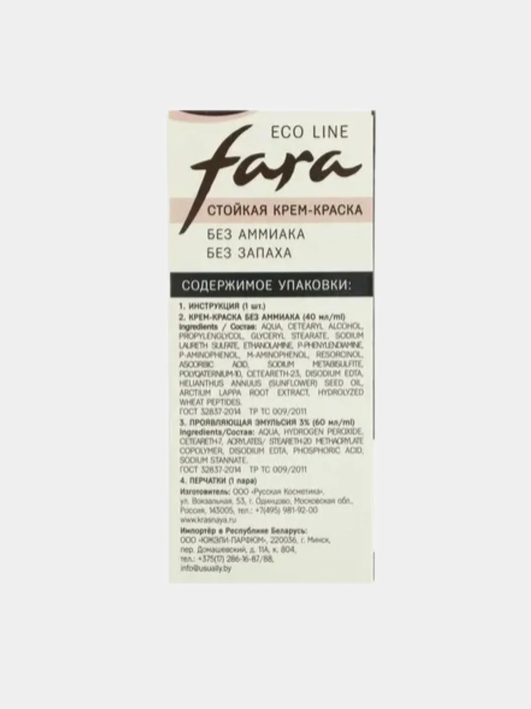 Крем-краска для волос Fara Eco Line 8.1 Пепельно-русый