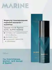 Лосьон после бритья ALPHA MARINE Estel 100ml