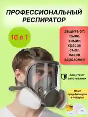 Респиратор/ Маска Респиратор с клапаном/ Респиратор ffp3/ Респиратор универсальный