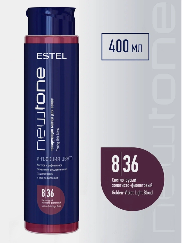 Тонирующая маска Estel NewTone 8.36 400мл