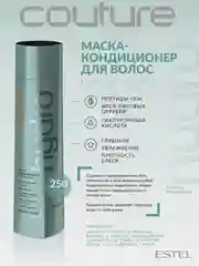 Маска-кондиционер для волос Estel couture Voyage HydroBalance 250 мл