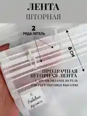 Белый тюль - вуаль Артнить ,  белая