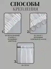 Белый тюль - вуаль Артнить ,  белая
