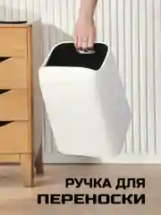 Мусорное ведро, большое, для кухни, 10 литров