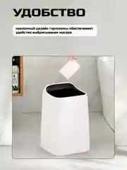 Мусорное ведро, большое, для кухни, 10 литров
