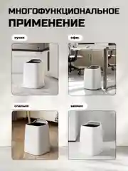 Мусорное ведро, большое, для кухни, 10 литров