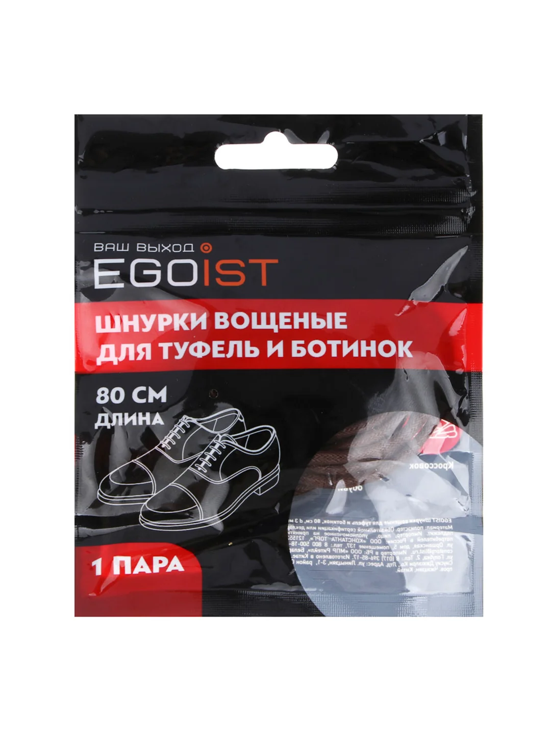 Шнурки вощёные, для туфель и ботинок, 80 см, d3 мм, 2 цвета