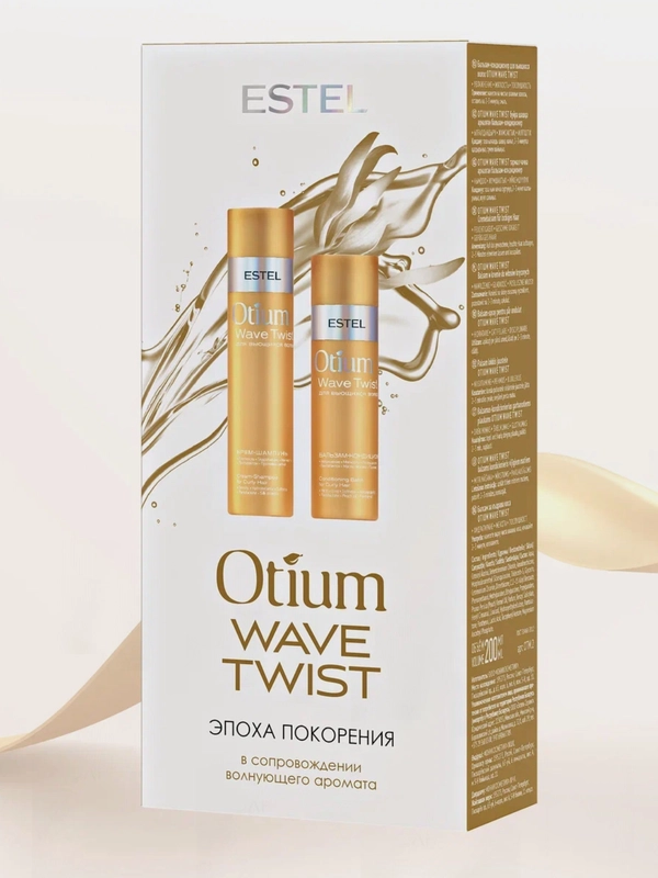 Набор для вьющихся волос Estel Otium "Wave Twist"