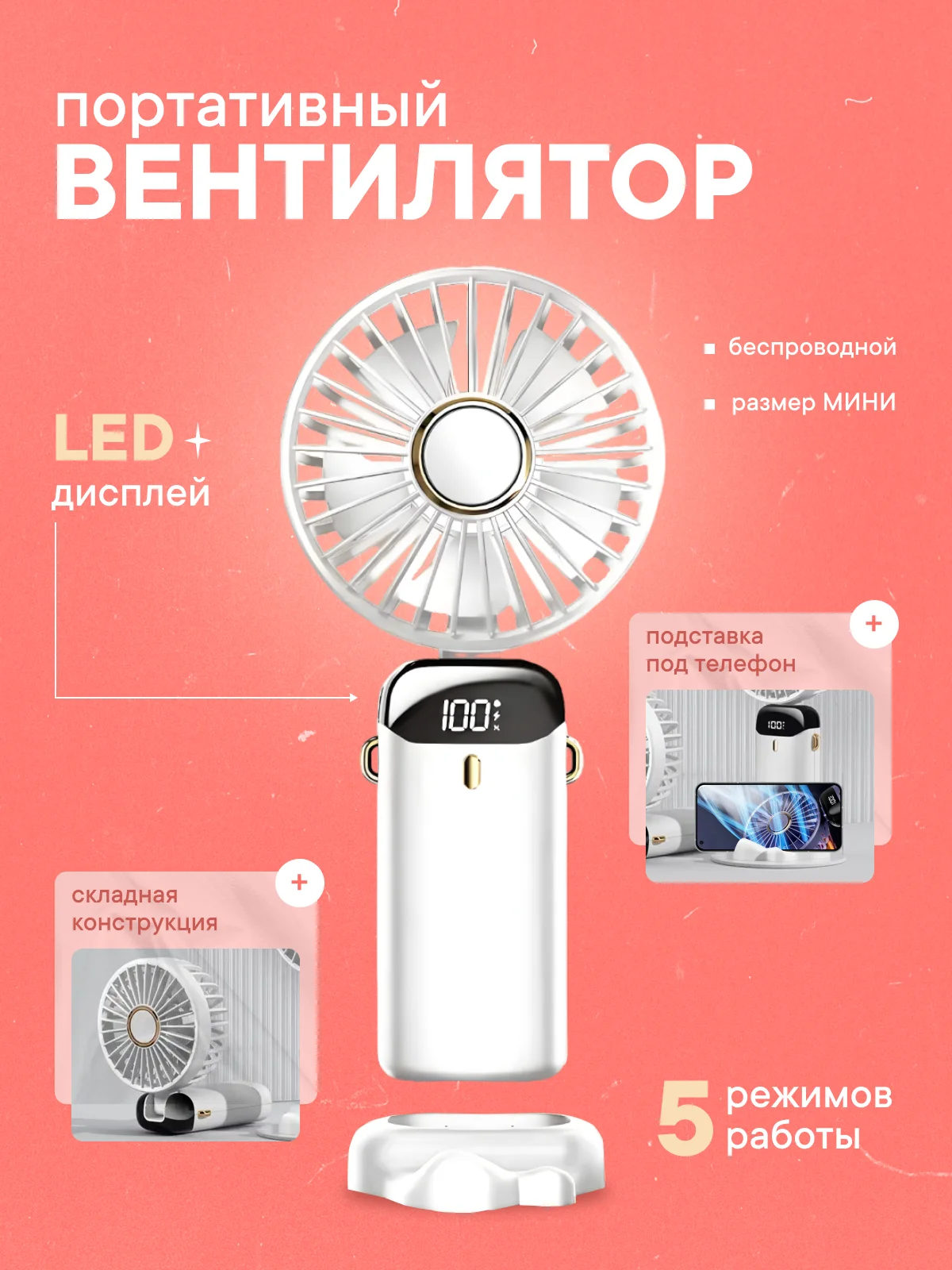 Розовый вентилятор настольный, портативный, компактный, ручной, мини от USB и LED-дисплеем