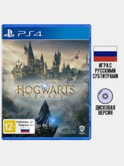 Игра Hogwarts Legacy PS4, диск на PS4, диск на PS5, Русские субтитры / Интерфейс