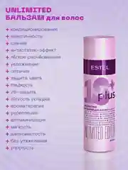 Бальзам для волос Estel Professional 18 Plus