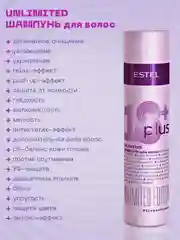 Шампунь для волос Estel Professional 18 plus