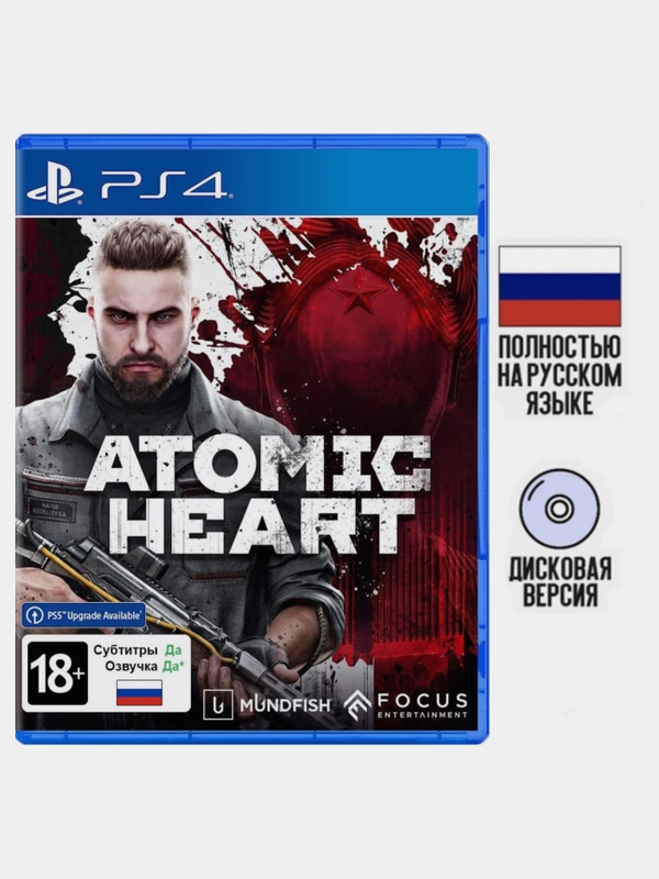 Игра Atomic Heart PS4, диск на PS4, диск на PS5, игры на PS4, Русская версия
