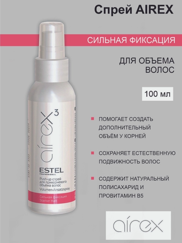 Спрей для прикорневого объема сильной фиксации Estel Airex Push-Up, 100 мл