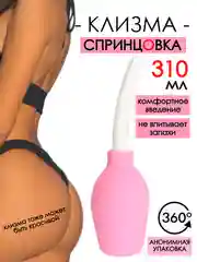 Пудровый клизма / ГРУША / ЛЕКАРСТВЕННАЯ МАСЛЯНАЯ ОЧИСТИТЕЛЬНАЯ АНАЛЬНАЯ ВАГИНАЛЬНАЯ МИКРОКЛИЗМА