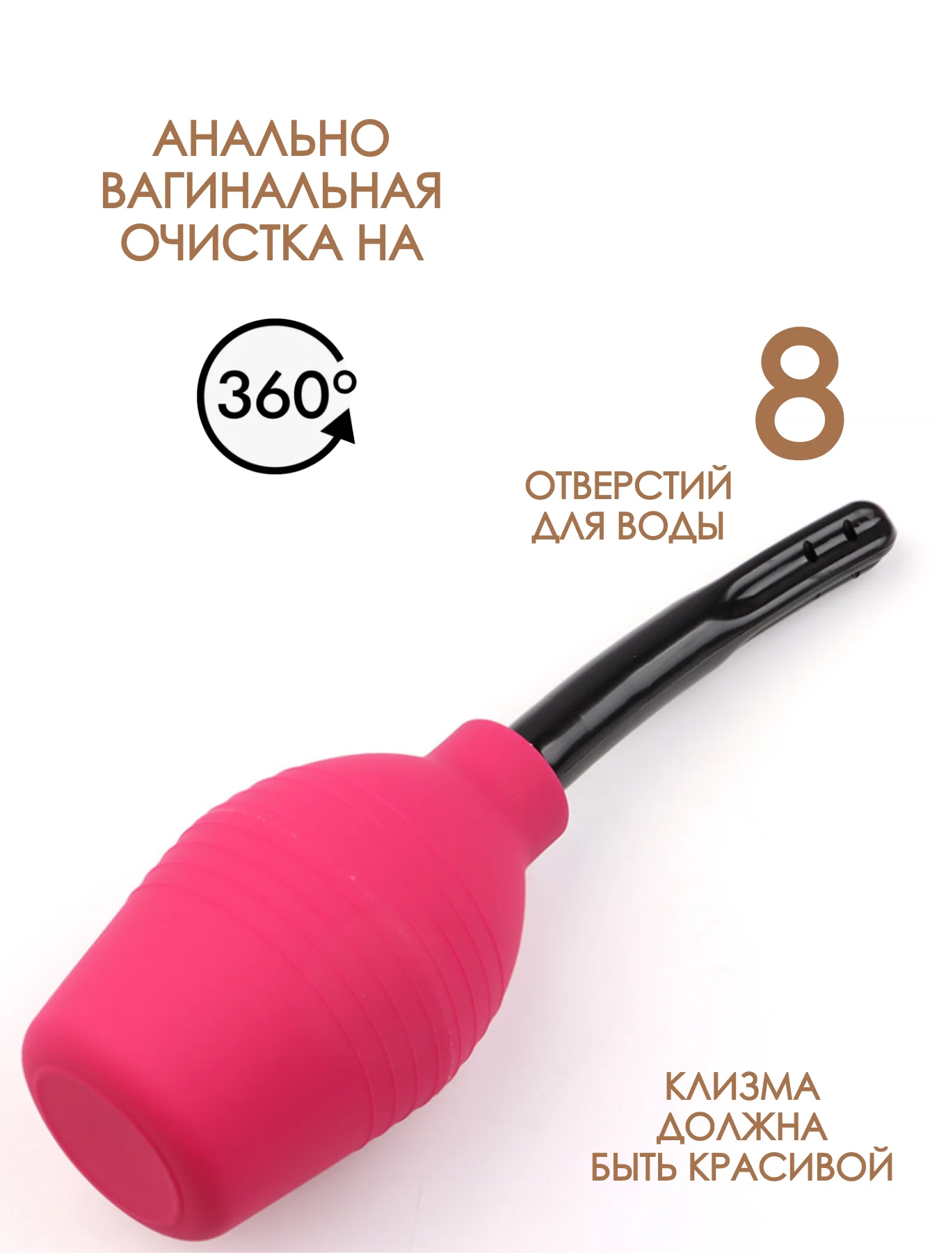 Фуксия клизма / ГРУША / ЛЕКАРСТВЕННАЯ МАСЛЯНАЯ ОЧИСТИТЕЛЬНАЯ АНАЛЬНАЯ ВАГИНАЛЬНАЯ МИКРОКЛИЗМА