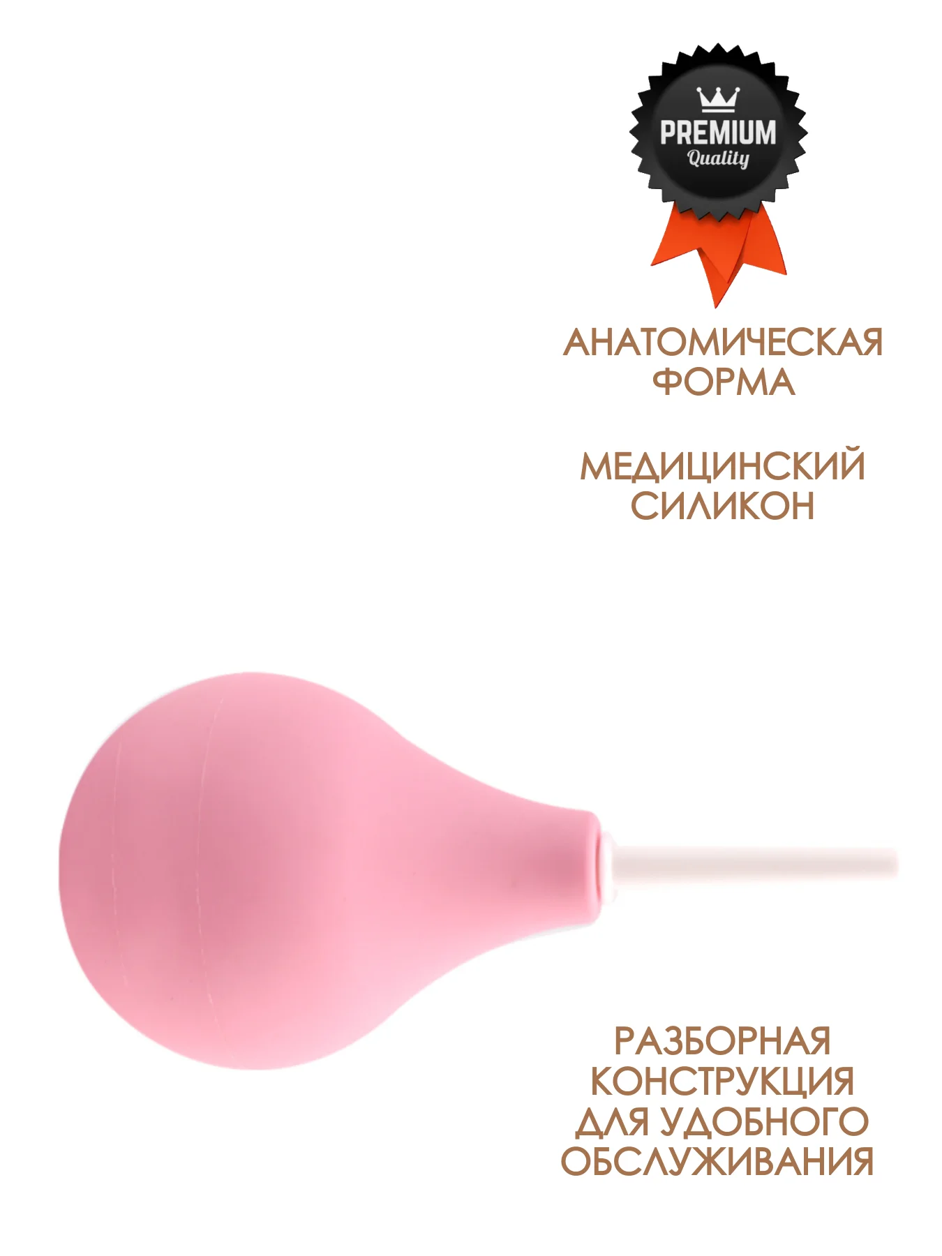 Пудровый клизма / ГРУША / ЛЕКАРСТВЕННАЯ МАСЛЯНАЯ ОЧИСТИТЕЛЬНАЯ АНАЛЬНАЯ ВАГИНАЛЬНАЯ МИКРОКЛИЗМА