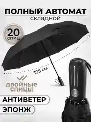 Зонт Popular  унисекс, мужской, автомат