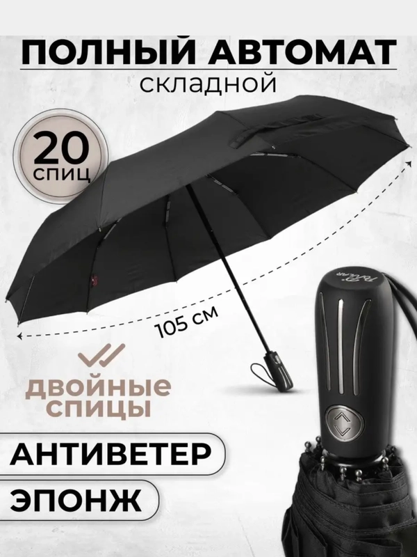 Зонт Popular  унисекс, мужской, автомат