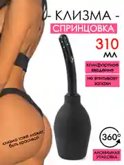 Черный клизма / ГРУША / ЛЕКАРСТВЕННАЯ МАСЛЯНАЯ ОЧИСТИТЕЛЬНАЯ АНАЛЬНАЯ ВАГИНАЛЬНАЯ МИКРОКЛИЗМА