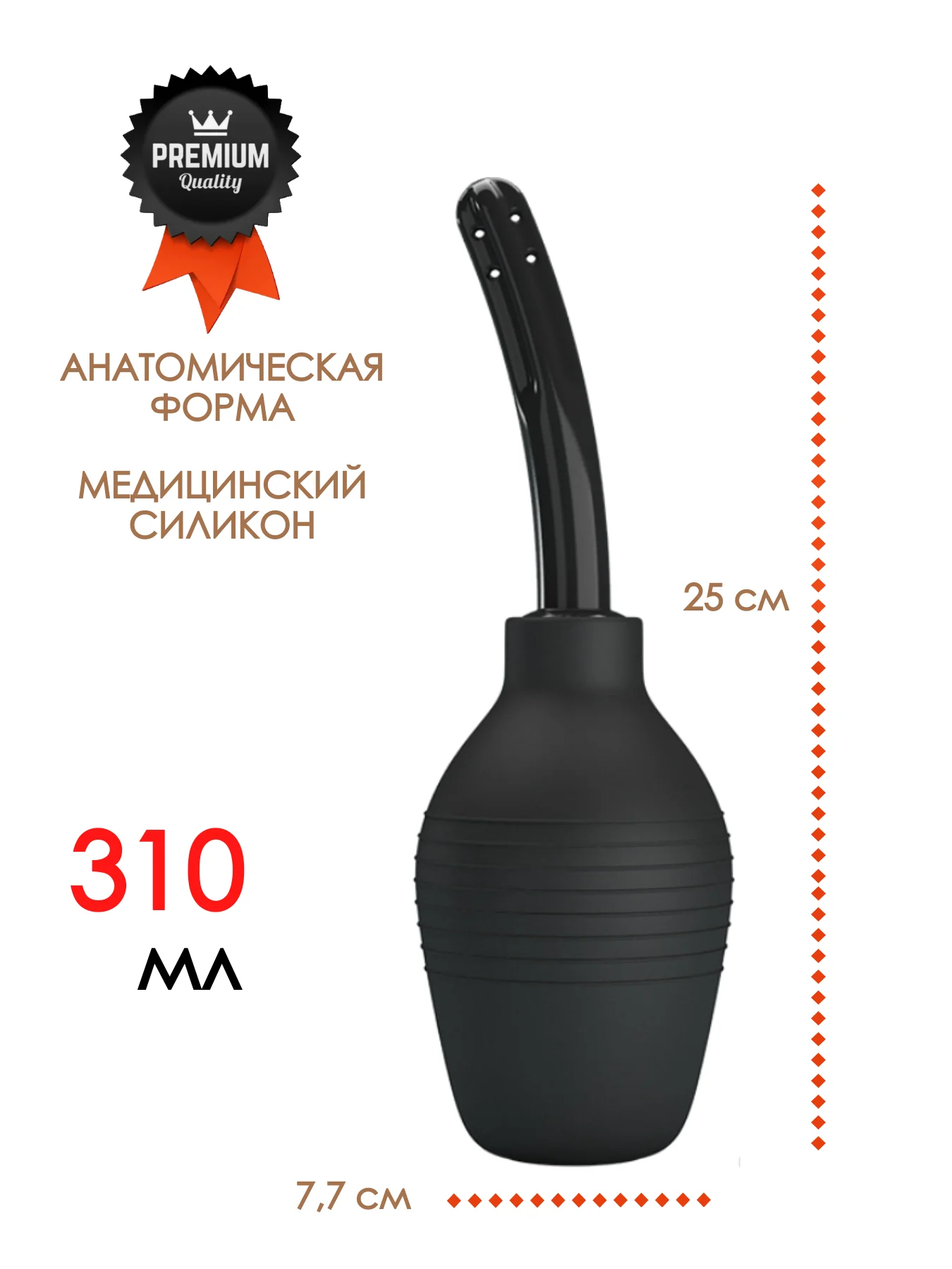 Черный клизма / ГРУША / ЛЕКАРСТВЕННАЯ МАСЛЯНАЯ ОЧИСТИТЕЛЬНАЯ АНАЛЬНАЯ ВАГИНАЛЬНАЯ МИКРОКЛИЗМА