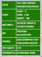 Капсулы вегетарианские  прозрачные пустые для лекарств размера "0" 50 штук