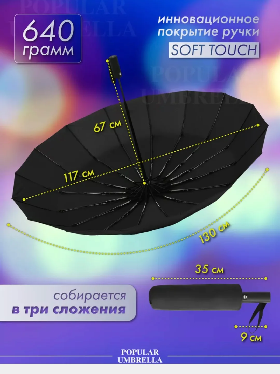 Черный зонт мужской автомат