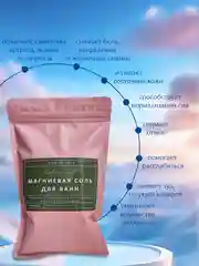 Магниевая соль для ванн, 500 г, 1000 г , английская соль Эпсом (Epsom), горькая соль