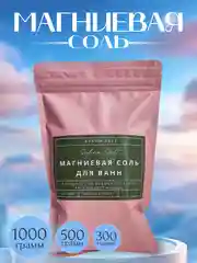 Розовый магниевая соль для ванн, 500 г, 1000 г , английская соль Эпсом (Epsom), горькая соль