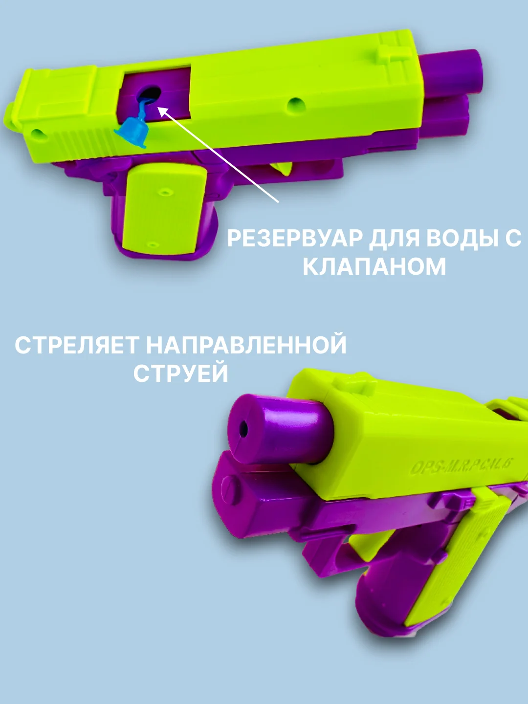 Ледяной пистолет детский игрушечный, антистресс