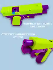 Ледяной пистолет детский игрушечный, антистресс