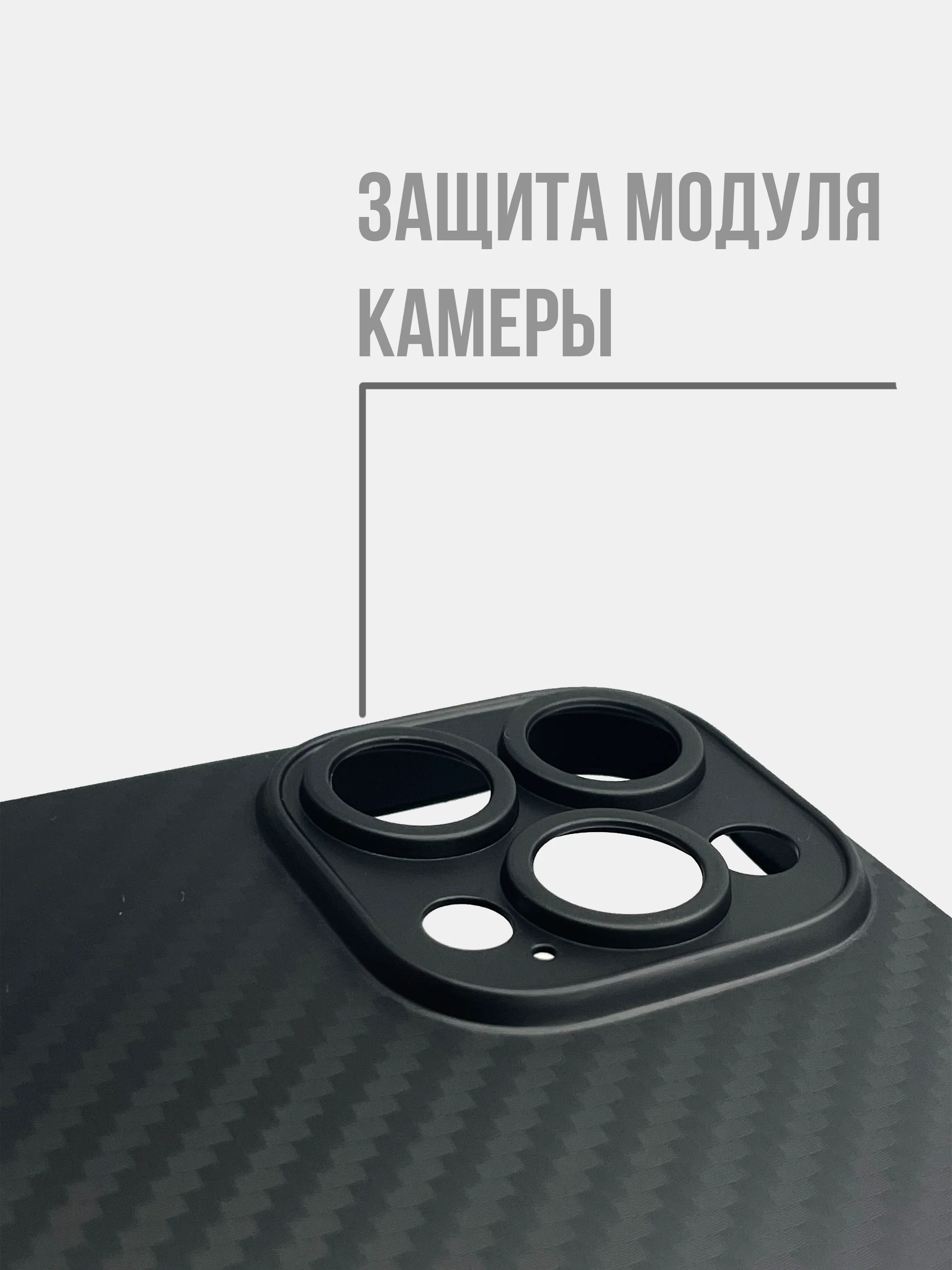 Белый чехол для iPhone 16, 16 Pro, 15 Pro Max, 12, 13, 14, 14 Pro, 11, карбон ультратонкий