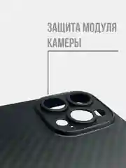 Белый чехол для iPhone 16, 16 Pro, 15 Pro Max, 12, 13, 14, 14 Pro, 11, карбон ультратонкий