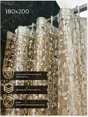 Карамельный штора для ванной комнаты, 3D, прозрачная шторка, с кольцами, 180 х 180, 180 х 200