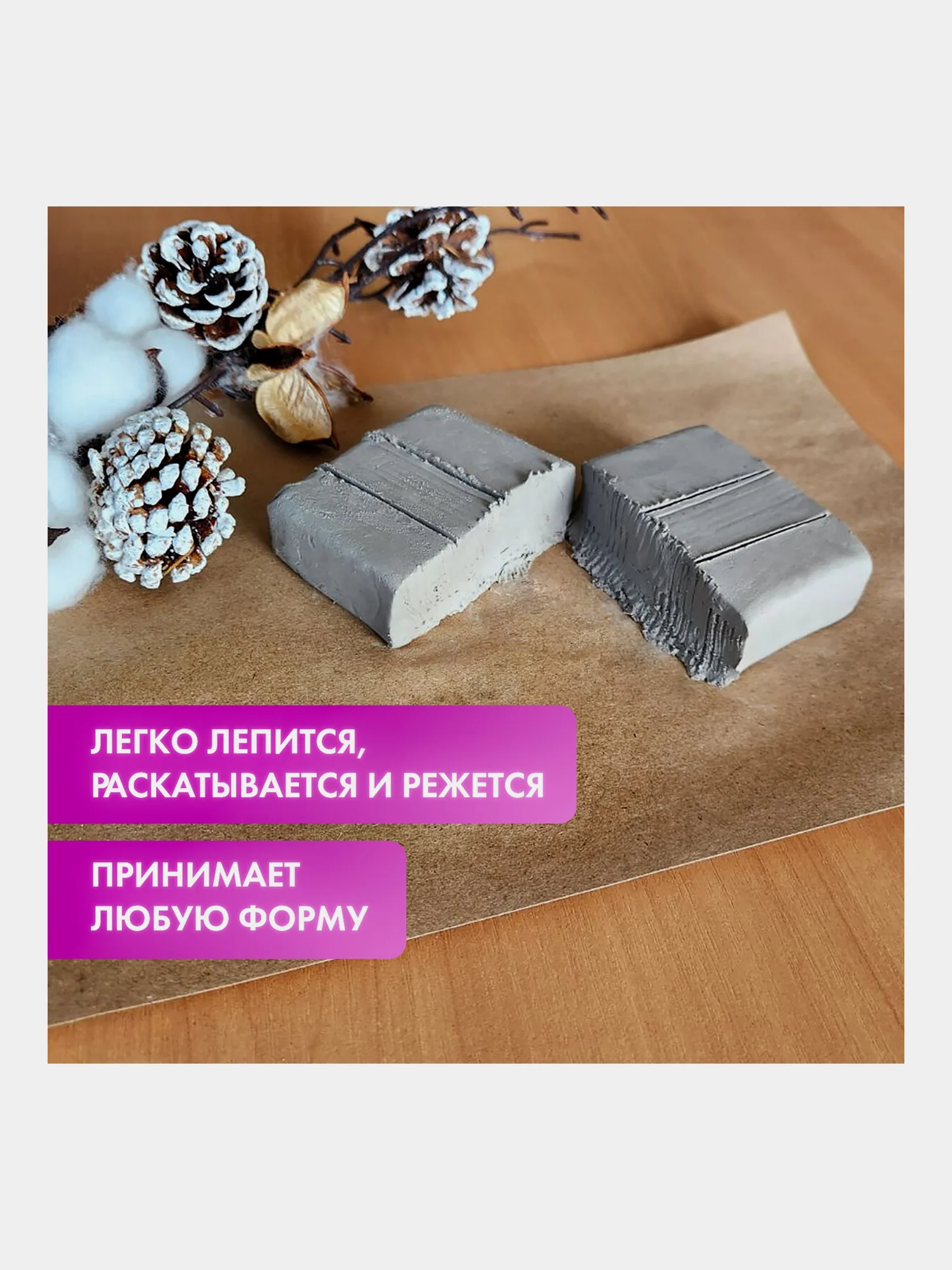 Паста (масса) для скульптурной лепки Остров Сокровищ, 200 г, серая