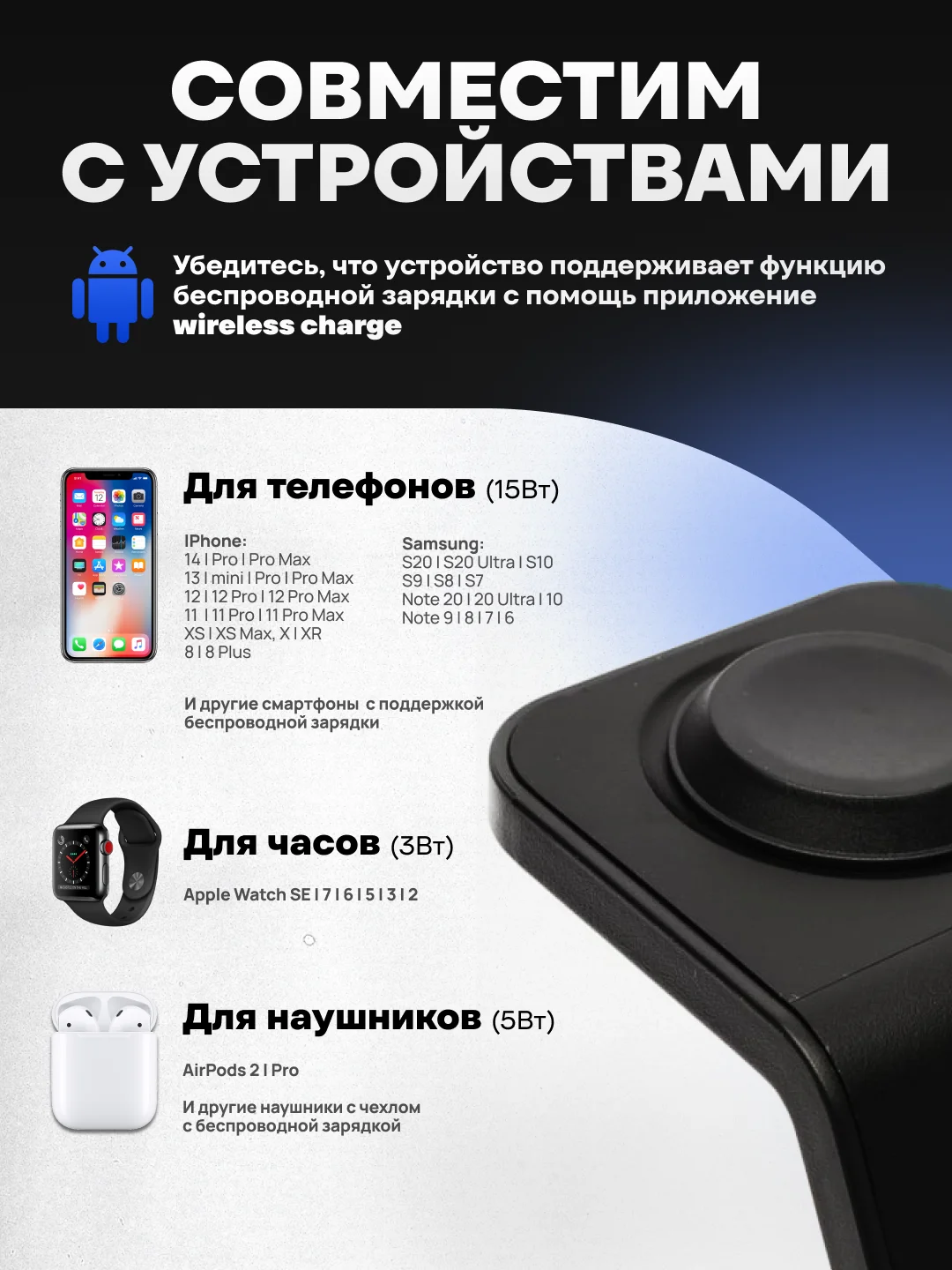 Черный беспроводная зарядка 3 в 1, для iPhone, iWatch, AirPods, Android