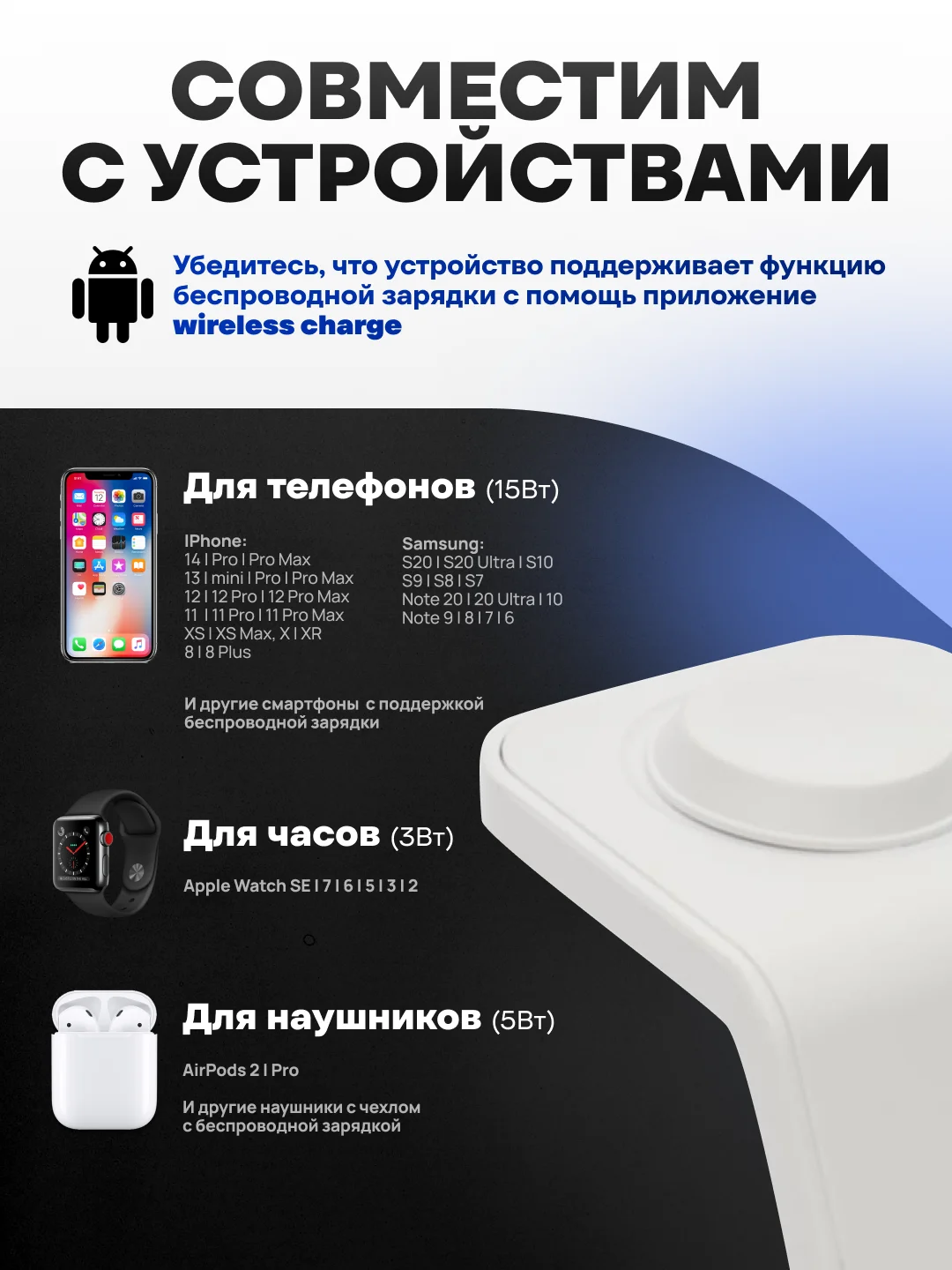 Белый беспроводная зарядка 3 в 1, для iPhone, iWatch, AirPods, Android