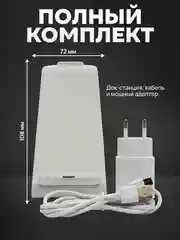 Белый беспроводная зарядка 3 в 1, для iPhone, iWatch, AirPods, Android