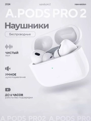 Беспроводные наушники APods Pro 2 с динамиком