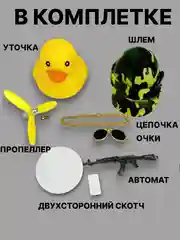 Зеленый утка игрушка в машину, уточка в машину в шлеме с пропеллером в очках