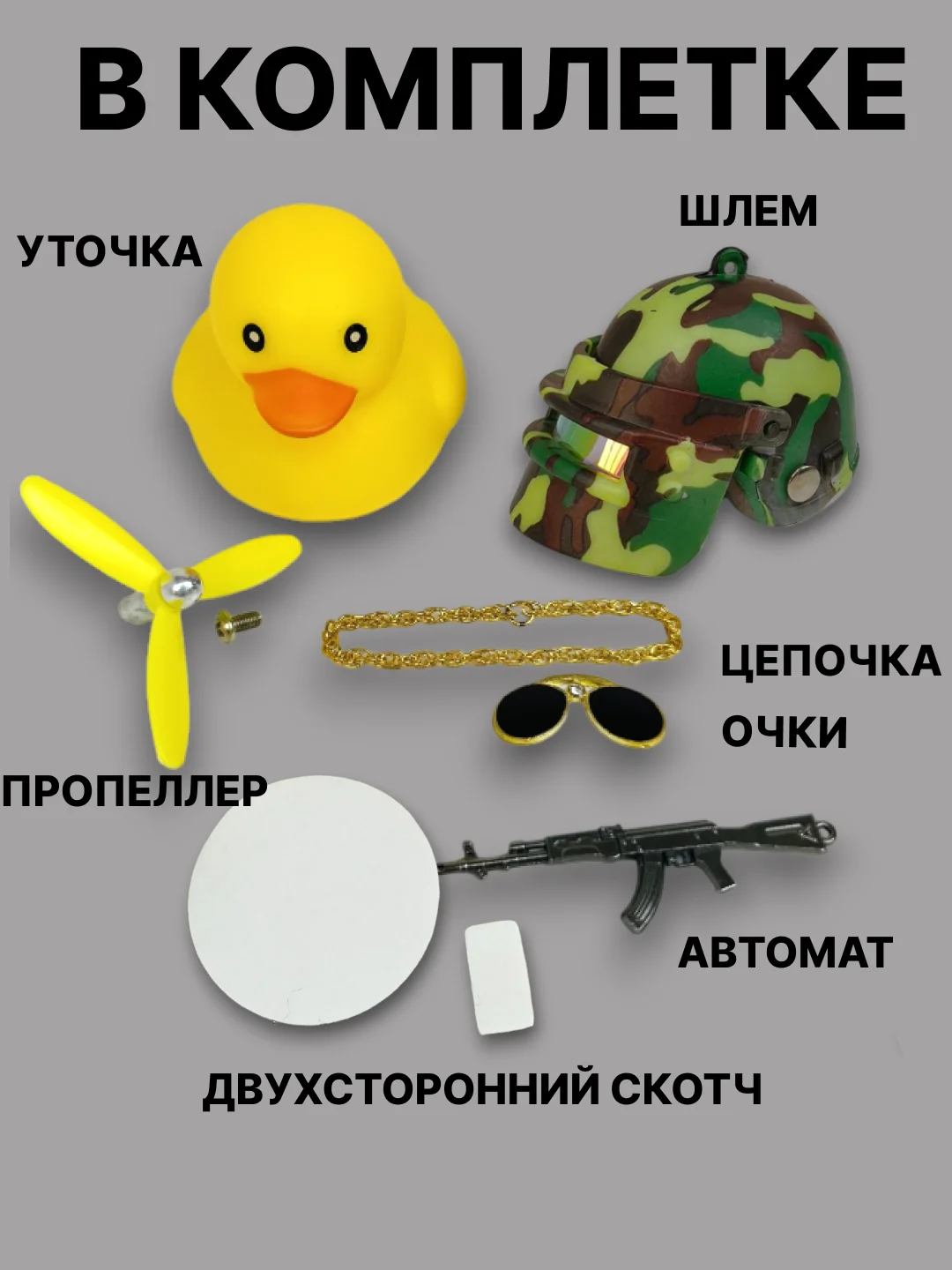 Зеленый утка игрушка в машину, уточка в машину в шлеме с пропеллером в очках